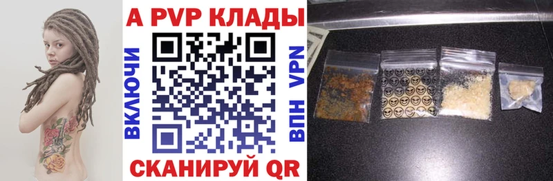 Купить где  Жердевка  А ПВП кристаллы 