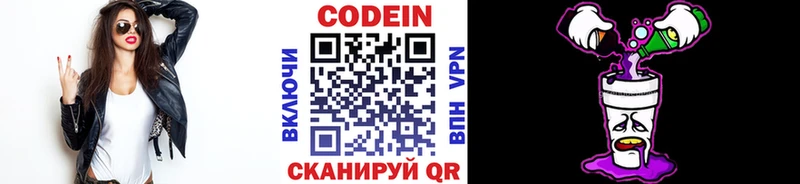 Купить где  Жердевка  Кодеиновый сироп Lean Purple Drank 