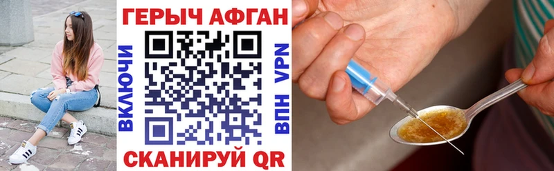 Героин Афган  Купить  Жердевка 