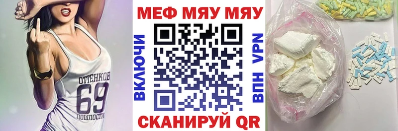 Мефедрон кристаллы Жердевка